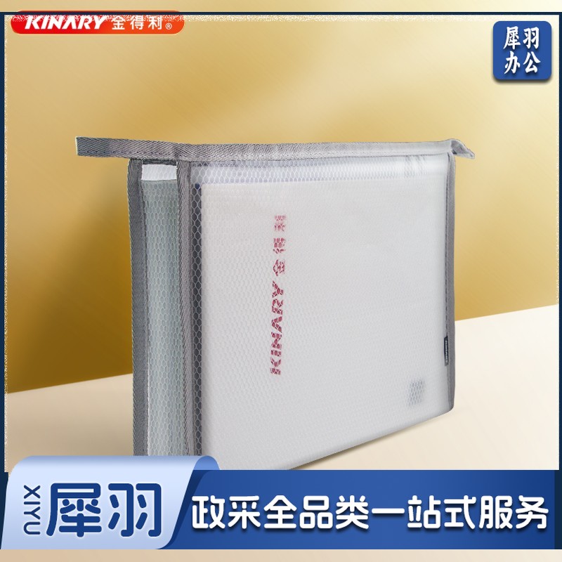 金得利 大号立体加厚网格拉链袋 磨砂透明文件袋学生试卷收纳袋加宽资料袋大容量防水FB8726