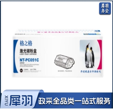 格之格 CRG051 黑色 NT-PC051C 适用于 佳能-LBP161dn/LBP162dw//MF263dn/MF266dn/MF269dw