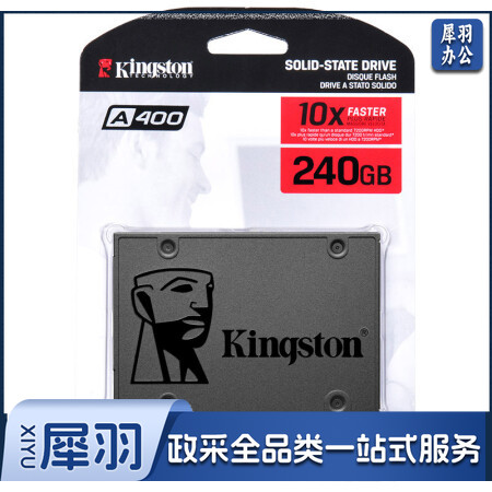 金士顿(Kingston) SSD固态硬盘240GB SSD固态硬盘 SATA3.0接口 A400系列 SSD固态硬盘读速高达500MB/s