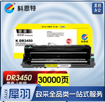 科思特DR3450鼓架 适用兄弟 HL5590DN 5580D MFC8540DN 8535DN 专业版