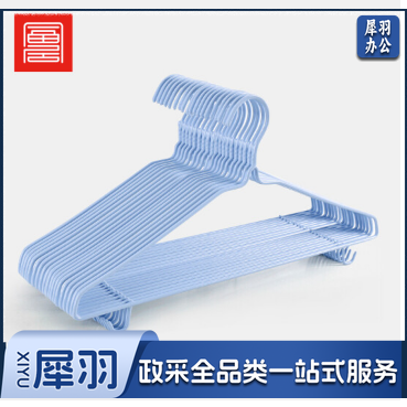 衣架 浸塑无痕晾衣架衣服架成人儿童衣架子衣服撑子20只装蓝色带钩