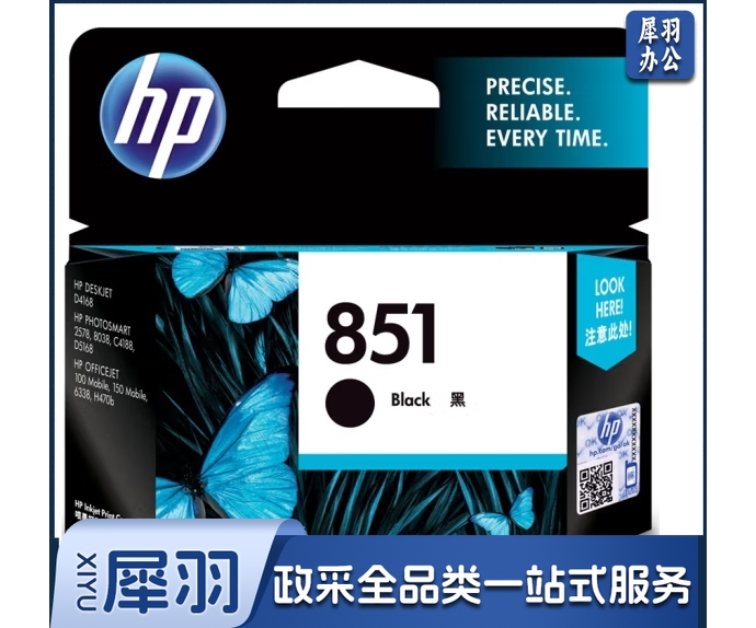 惠普喷墨盒（适用HP Officejet100/150/H470b/K7108/6318 ,Photosmart2578/C4188等）