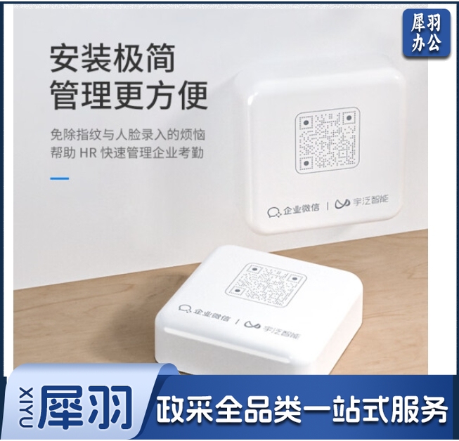 企业微信蓝牙打卡考勤机无线手机蓝牙定位签到电池不联网人脸识别考勤机Uface-BLT1 蓝牙打卡考勤机BLT1