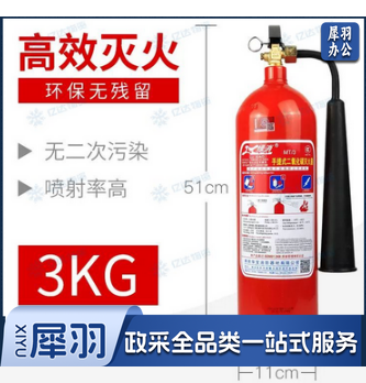  3公斤二氧化碳灭火器 手提式灭火器