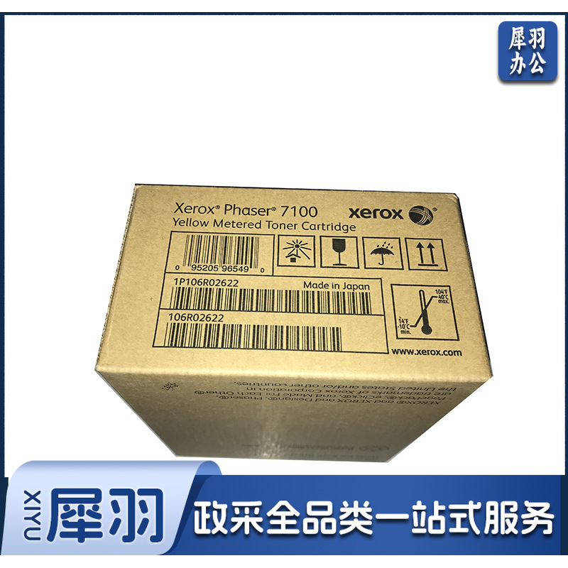 富士施乐 106R02623 双包装碳粉盒 黑色