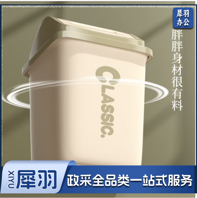 靓涤摇盖小垃圾桶