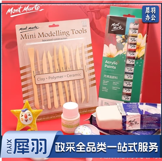 蒙玛特(Mont Marte)陶泥石塑粘土1kg 儿童diy手工陶艺软土丙烯颜料调和液画笔工具套装MMSP0005+MMSP0003-1