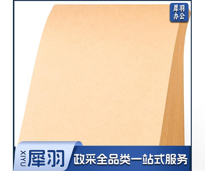 a4牛皮纸120g 牛皮纸封面牛皮纸打印纸