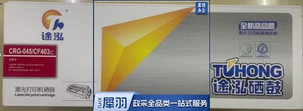 途泓 CRG045  CANON MFb33Cdw黑/红/青/蓝