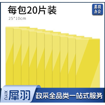 牧安宁灭蚊灯家用灭蚊神器粘捕式商用灭蝇灯驱蚊灭蝇灭蚊器杀虫苍蝇神器 粘蚊纸20片装