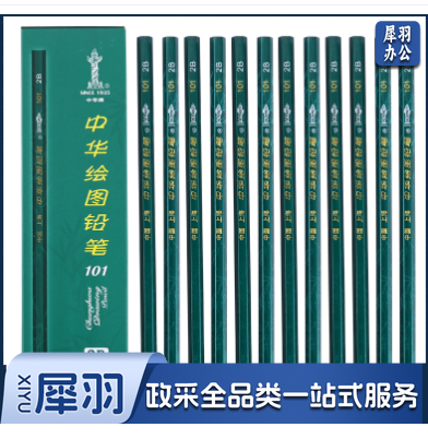 中华 2B铅笔12支/盒 2B铅笔1012B素描2B铅笔绘图2B铅笔六角铅笔学生铅笔考试铅笔