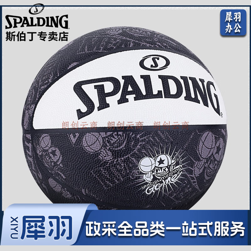 斯伯丁SPALDING篮球小子吸湿PU室内外7号篮球77-745YTJRRSFYJD202302212008299