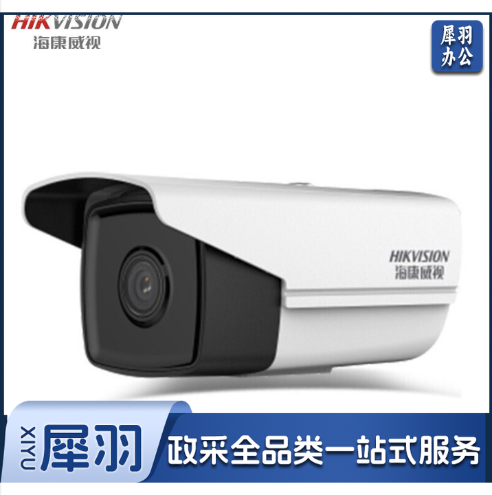 海康威视（HIKVISION）200万POE室内外网络高清红外夜视30米监控摄像头 DS-2CD3T25-I3