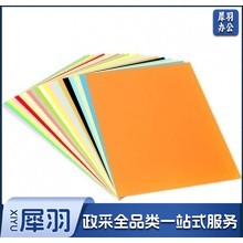 A4/160g/100张/包 彩色卡纸