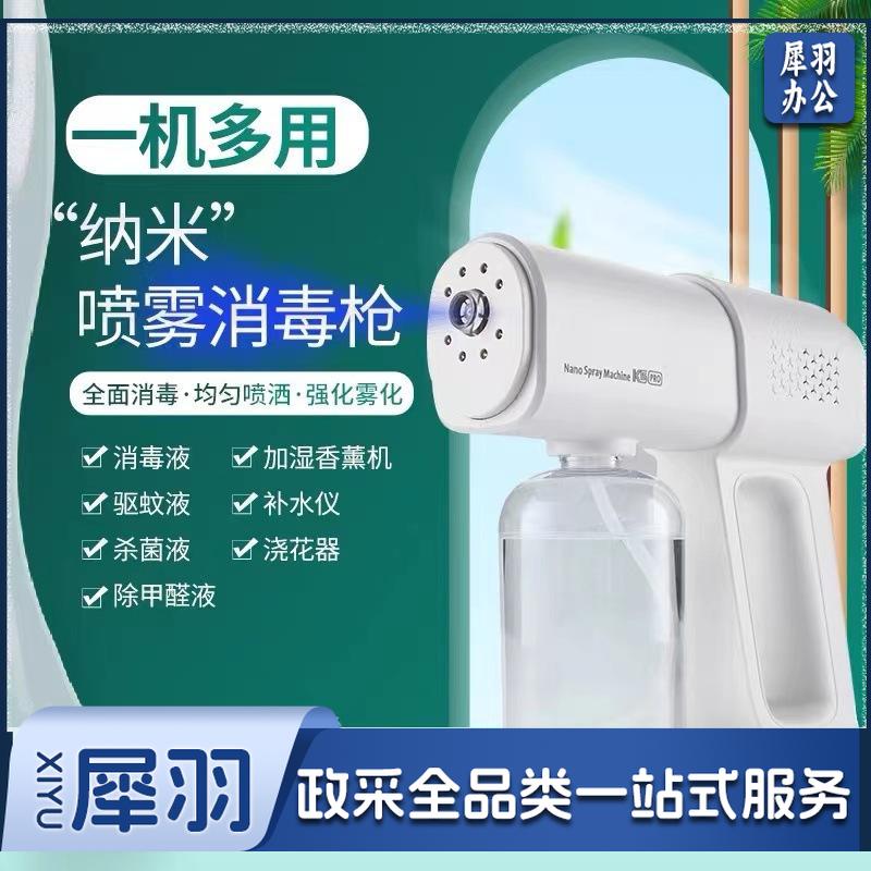 驭瑛消毒喷雾枪酒精消毒枪蓝光消毒喷雾器家用充电自动消杀喷雾器喷壶 全新升级蓝光【消毒枪-K5PRO】