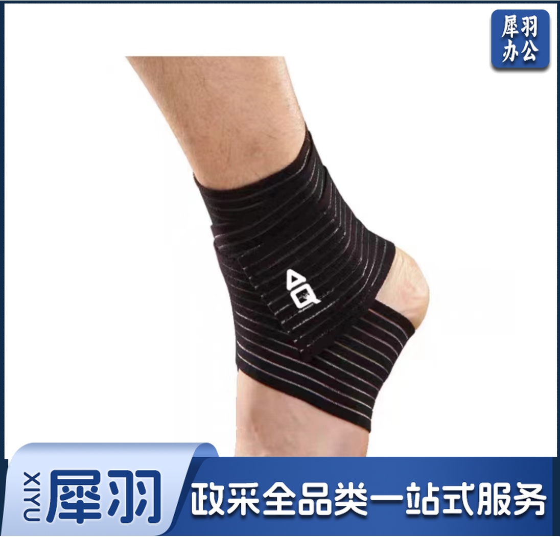 AQ足踝弹力绷带