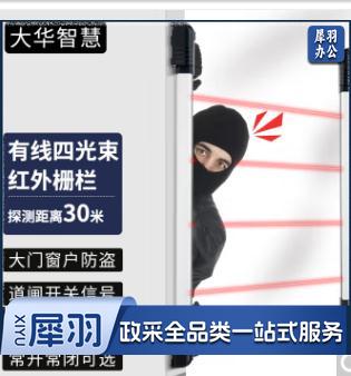 10光束30米有线红外光栅探测器红外对射报警器红外线栅栏户外防水门窗防盗器道闸感应器