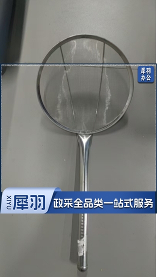 304不锈钢密眼 直径17.5-把长29