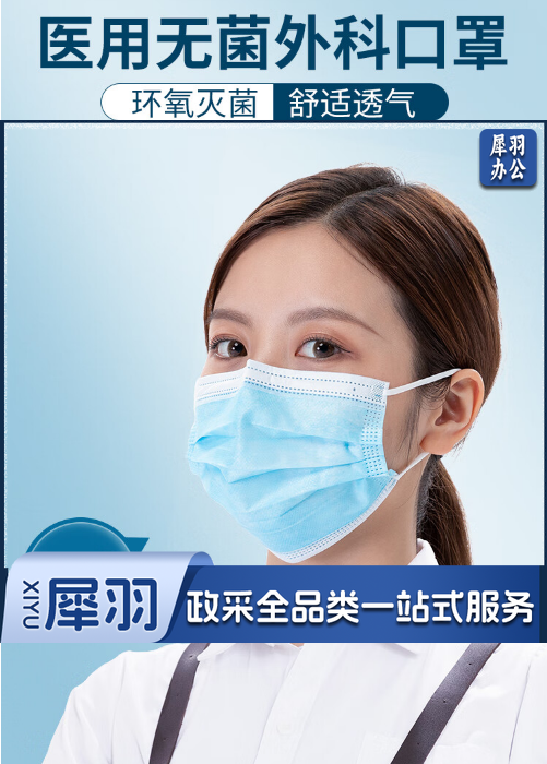 三层无纺布口罩