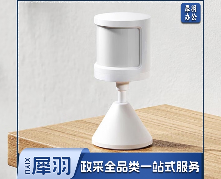 小米 米家人体传感器2S 智能家居 智能监测联动-cpy9723