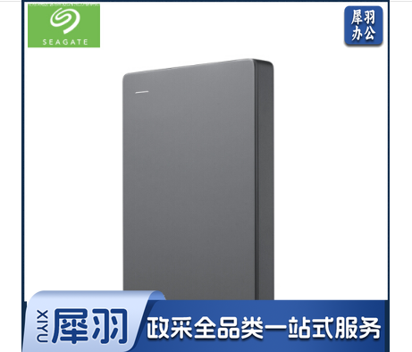 (Seagate) 移动硬盘 2TB USB3.0 2.5英寸 高速 轻薄 便携STJL2000400