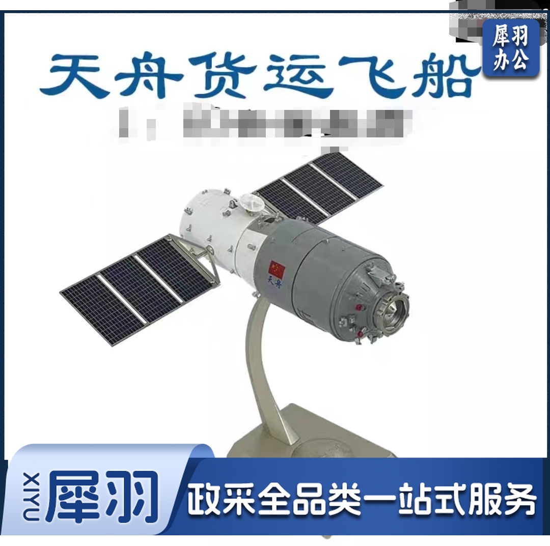 神舟十七号仿真模型合金航天航模