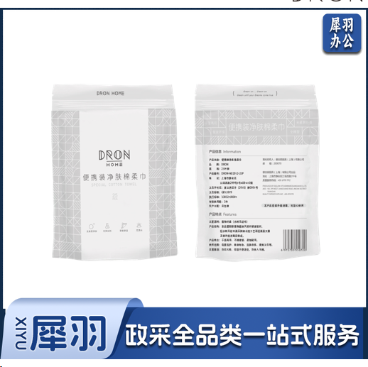 净肤棉柔巾 一次性洗脸巾 DRON-MJ2012-25P  20*20cm 25片装