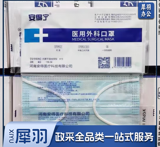 安得宁口罩 100只（独立包装）外科口罩