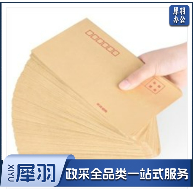9号 牛皮纸信封 100起订