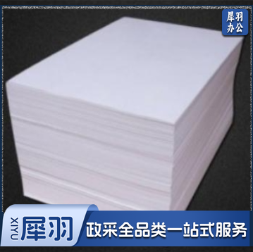 速印纸 8K 60g 单位：令