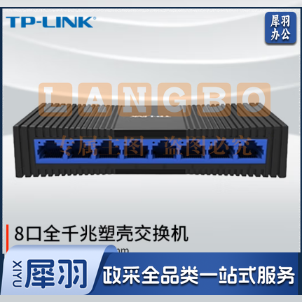 TP-LINK 8口千兆交换机 企业级交换器 监控网络网线分线器 分流器 兼容百兆 TL-SG1008M