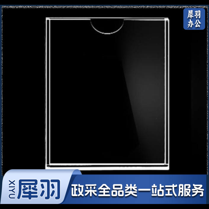 双层A4亚克力卡槽 插槽透明 有机玻璃插纸展示盒 尺寸297*210mm