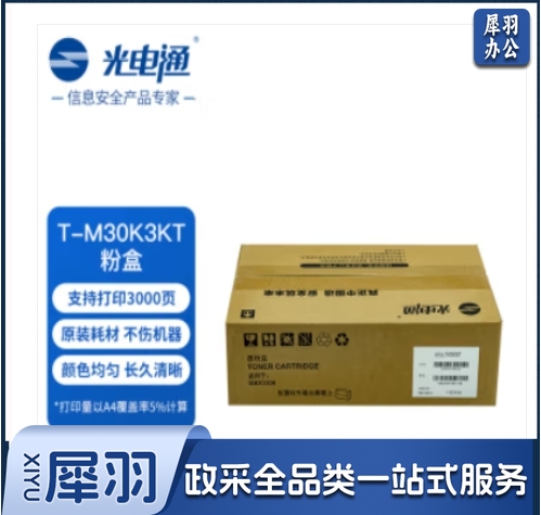 光电通原装T-M30K3KT粉