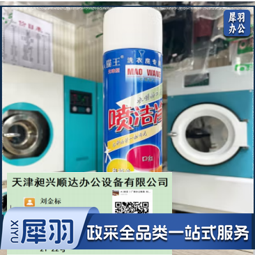 喷洁净干洗店专用衣领净衣物去油污渍去黄白猫牌 600ml 新款 无味型600ML