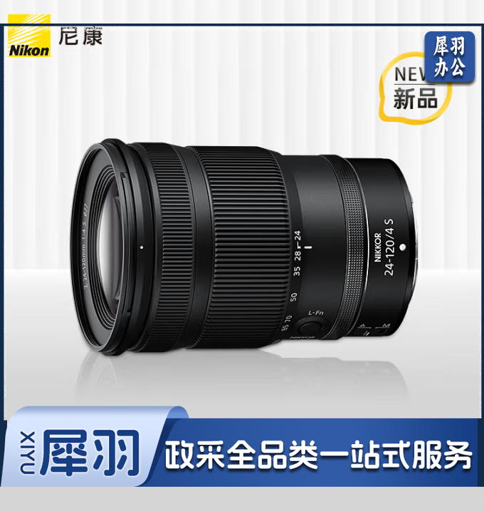 尼康(Nikon)尼克尔 Z 24-120mm f/4 S 全镜头 带CPL偏振镜