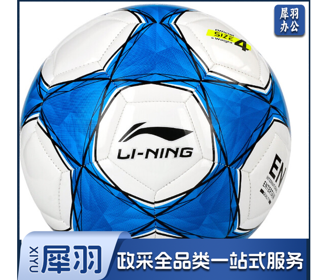 李宁足球565   4号