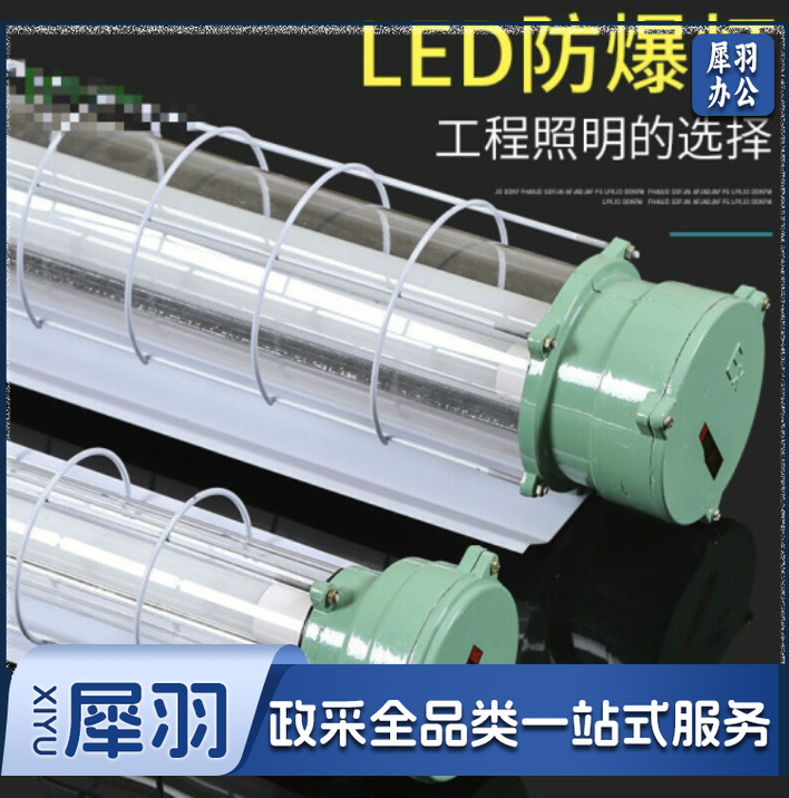 德奥 双管防爆荧光灯  18瓦 1.2米