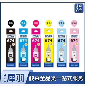 爱普生（EPSON）T674墨水 T6741/T6742/T6743/T6744/T6745/T67466色整套墨水L801/1800/850/810