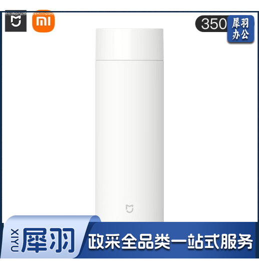 小米(MI)米家保温杯大容量350ml男女士儿童304不锈钢车载便携真空保温保冷水杯子商务办公室保暖茶杯壶 白色