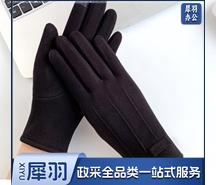 触屏加绒手套