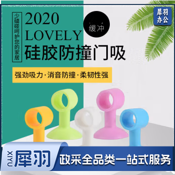 加厚款门吸免打孔防撞器门把手硅胶颜色随机