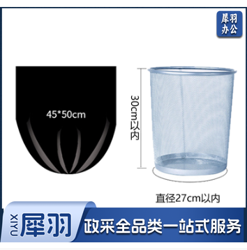 45*50cm 小号平口垃圾袋 黑色 50个