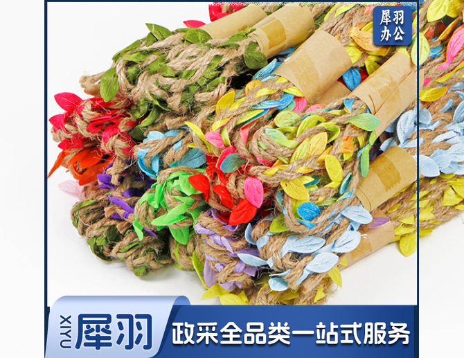 幼儿园装饰品 树叶麻绳花边 (颜色备注)