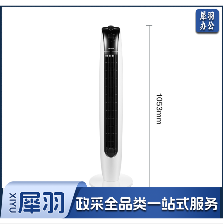 格力（GREE）FL-09X61h 家用小风扇办公电风扇塔扇节能轻音低噪家用塔式落地扇摇头塔扇 单位：台