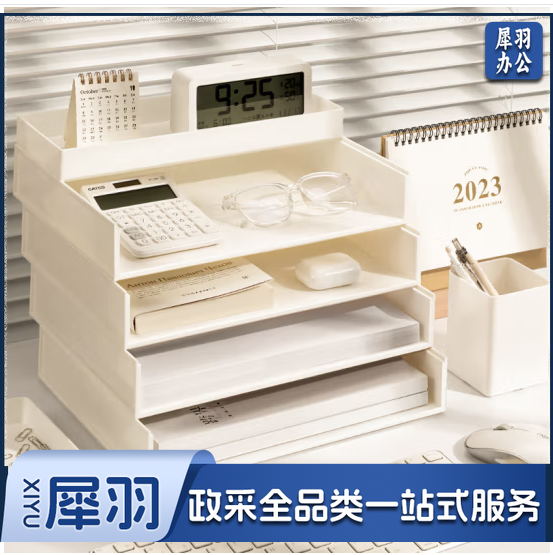文件架置物架办公桌用品塑料文件框文件夹收纳盒横式放资料框桌面 【六层/带笔筒】五层文件框+顶层
