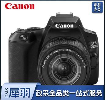 佳能(Canon)EOS 200D2 单反相机 200D II 18-55标准变焦镜头套装 黑色( 约2410万像素/4K短片)