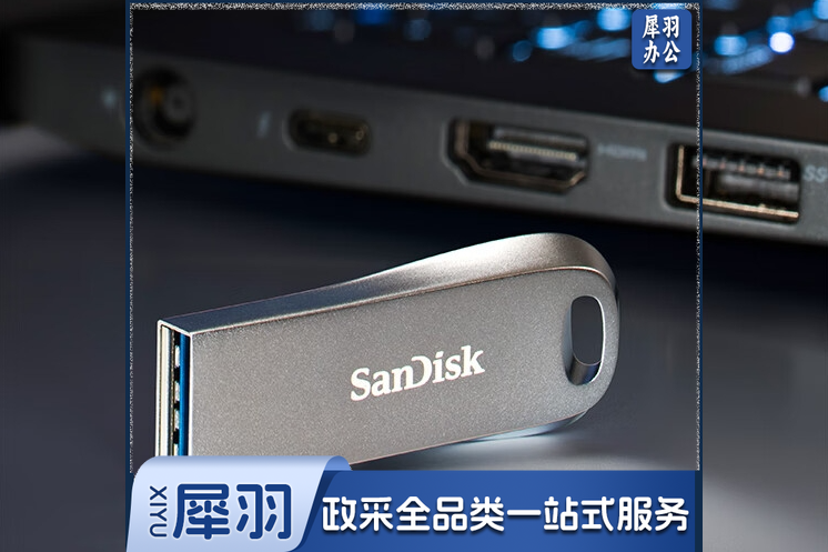闪迪(SanDisk)CZ74 USB3.1金属U盘128GB
