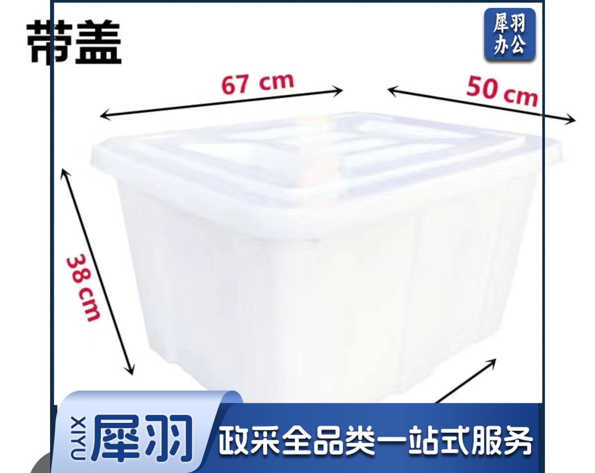 加厚牛津塑料水箱