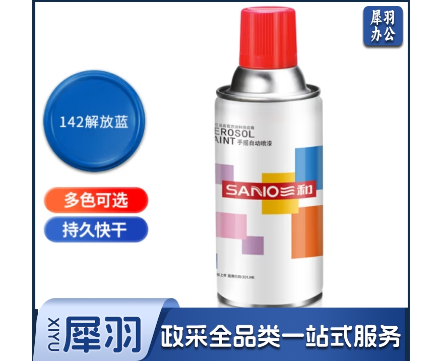 普通自喷漆手喷漆 工业防腐漆 350ML  蓝色