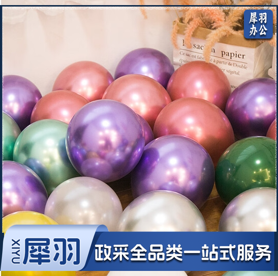 千漫装饰气球浪漫金属色气球（单位：个）